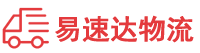 岳阳到珠海物流公司